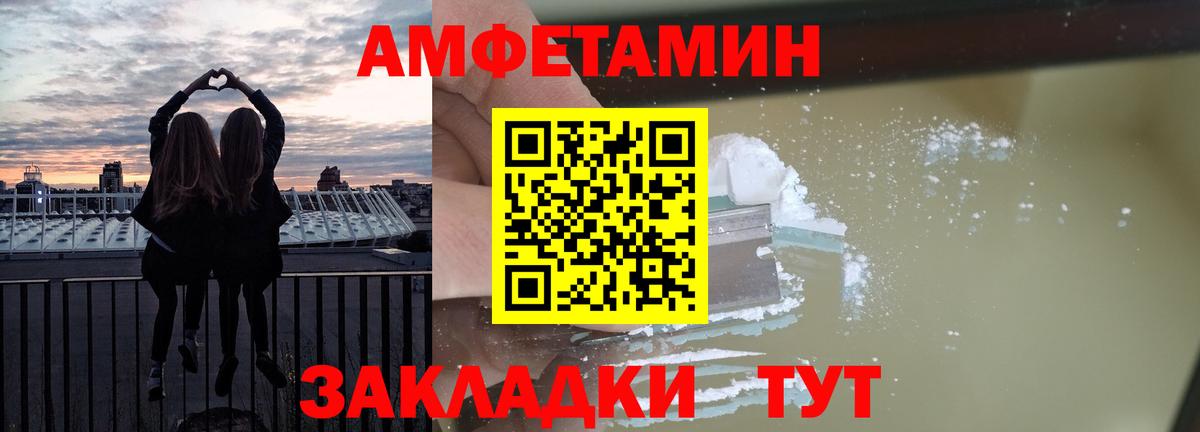 Amphetamine  Амфетамин  Сланцы  Вход с VPN    ТОР  Amphetamine Розовый 