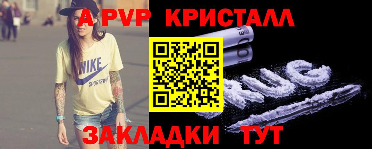 APVP VHQ Сланцы
