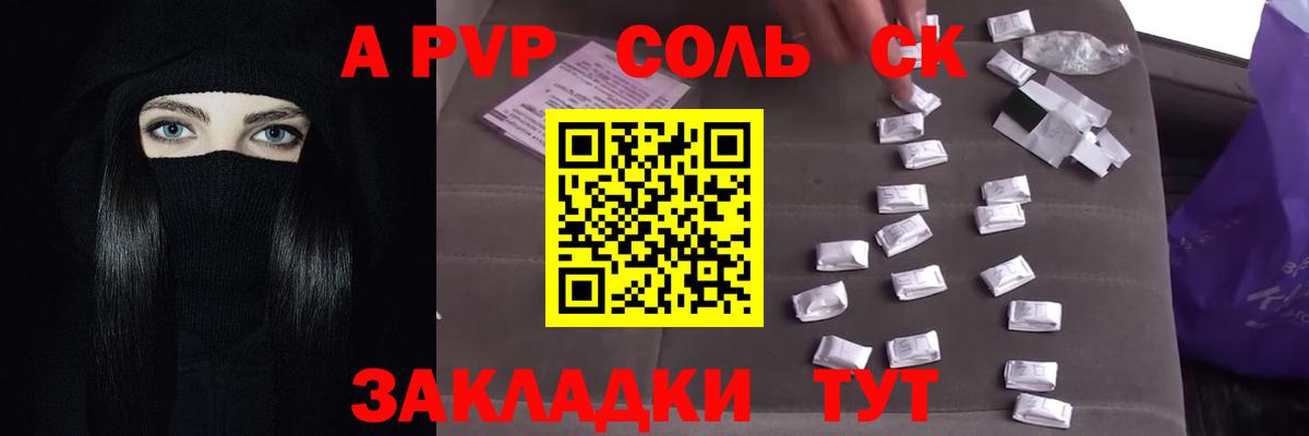 A PVP Crystall  Alpha-PVP Crystall  Вход с VPN  Alpha-PVP СК  купить   Сланцы 