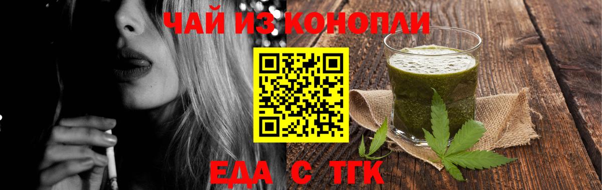 Canna-Cookies конопля  Вход с VPN  Сланцы 