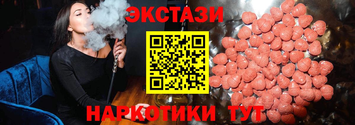 Ecstasy  Вход с VPN  Сланцы  Экстази XTC  Ecstasy 99% 
