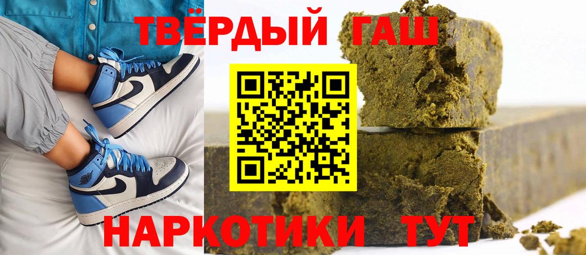 ГАШ хэш  Вход с VPN  Сланцы  ГАШИШ гашик 