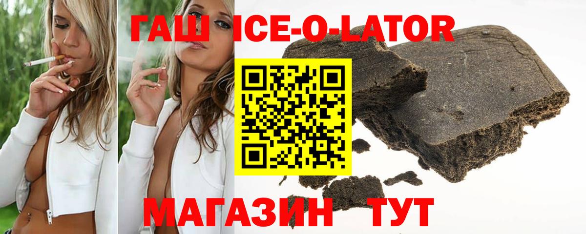 ГАШИШ гарик Сланцы