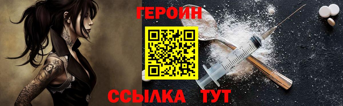 Сланцы  ГЕРОИН афганец  Вход с VPN 