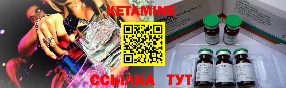 Кетамин VHQ  нарко площадка клад  Сланцы  Вход с VPN 