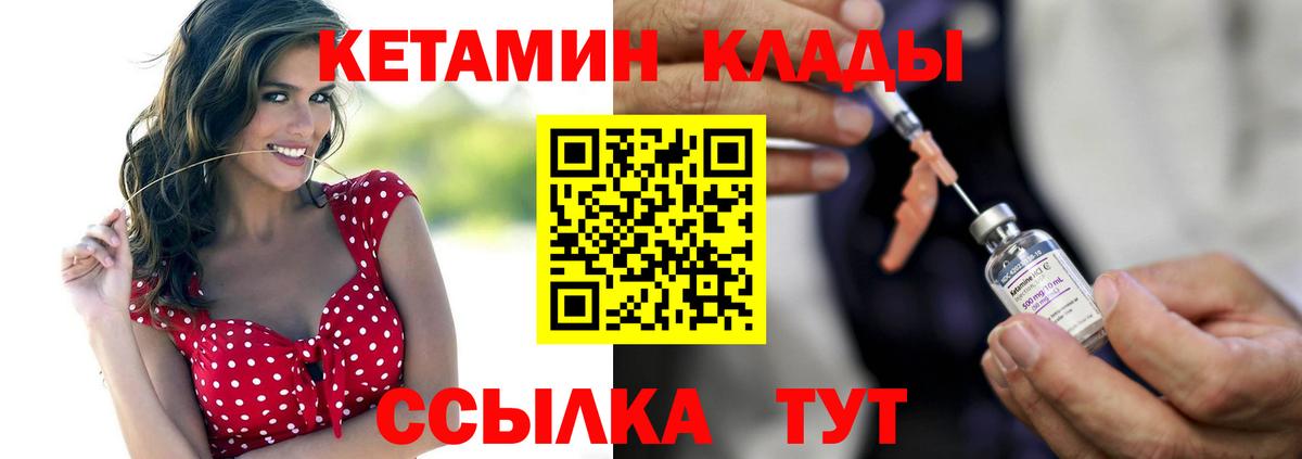 Кетамин ketamine Сланцы