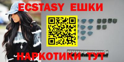 ECSTASY Партизанск