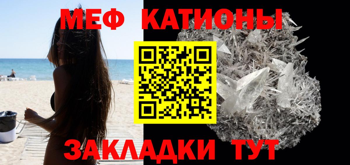 МЯУ-МЯУ мука  МЕФ  Вход с VPN  купить наркотики цена  Меф мука  Сланцы  Мефедрон 