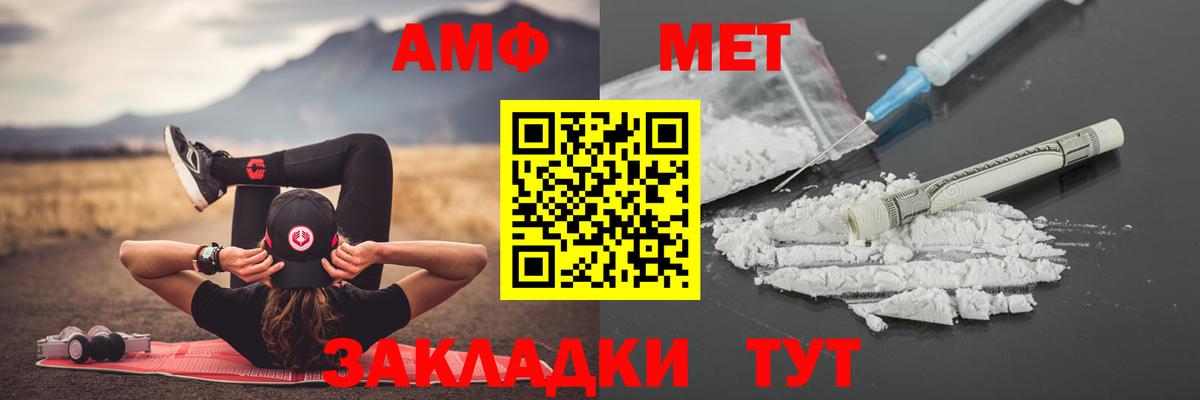 МЕТАМФЕТАМИН пудра  Вход с VPN  Первитин  Сланцы 