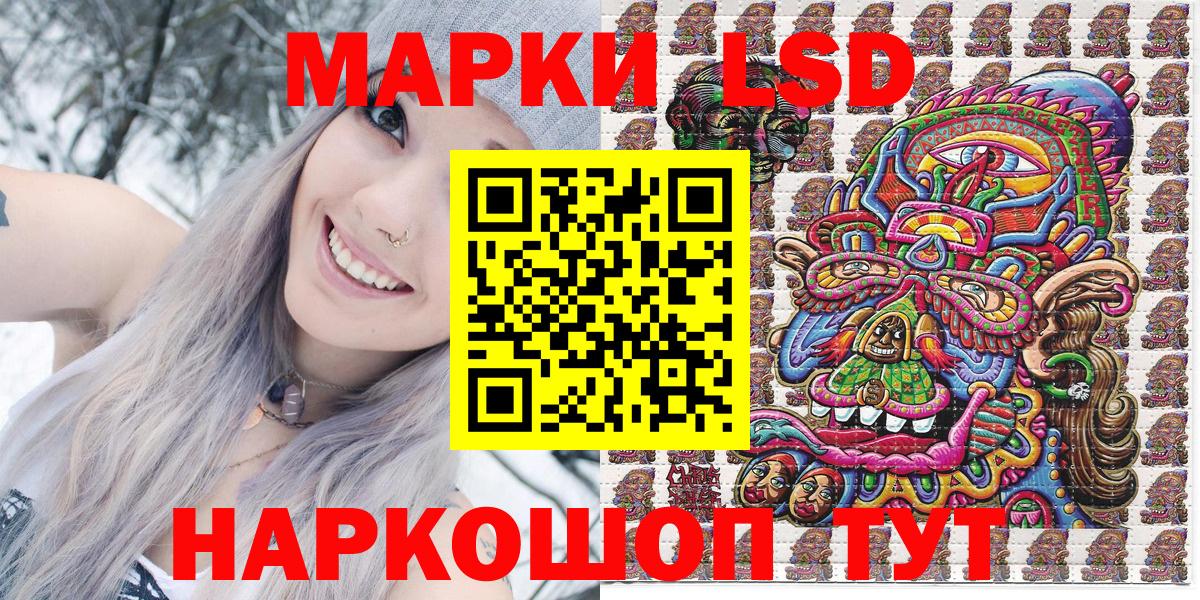 Марки N-bome 1,8мг Сланцы