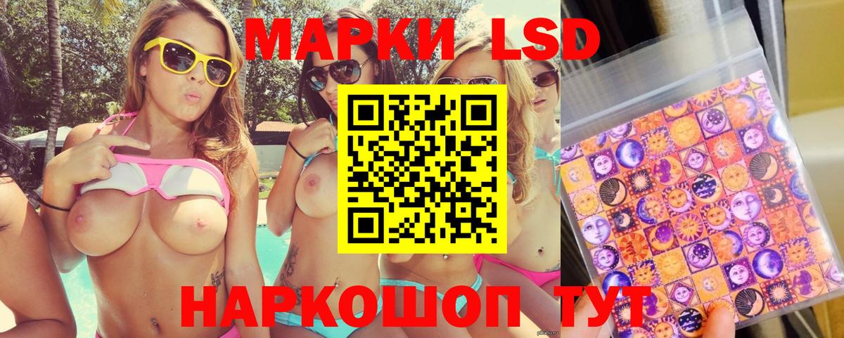 Марки 25I-NBOMe 1500мкг  Вход с VPN  Марки 25I-NBOMe 1500мкг  Сланцы 