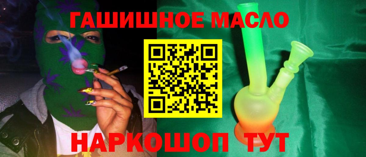 Сланцы  Дистиллят ТГК вейп  Вход с VPN 