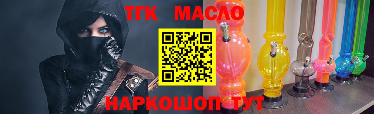 ТГК концентрат Сланцы